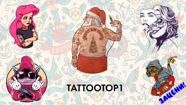 TATTOOTOP1 Наборы стикеров