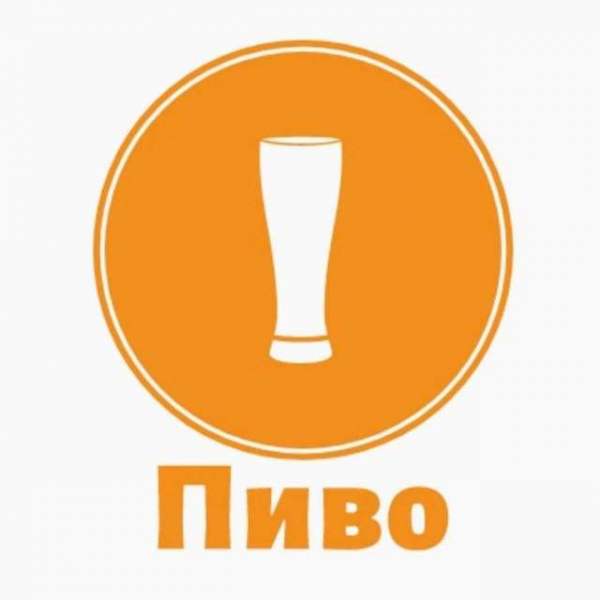 Всё о крафтовом и традиционном пиве!