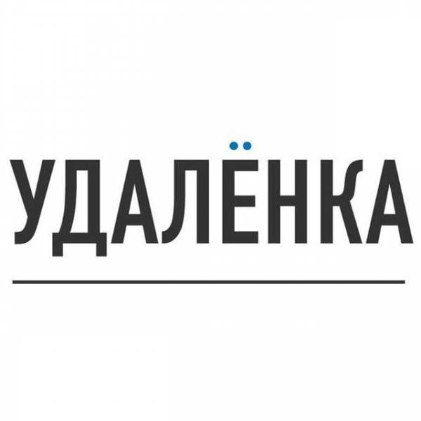 Удалёнка - Вакансии