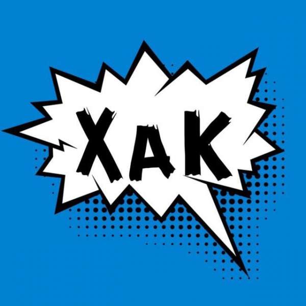 ?ХаК - Халява акции Купоны