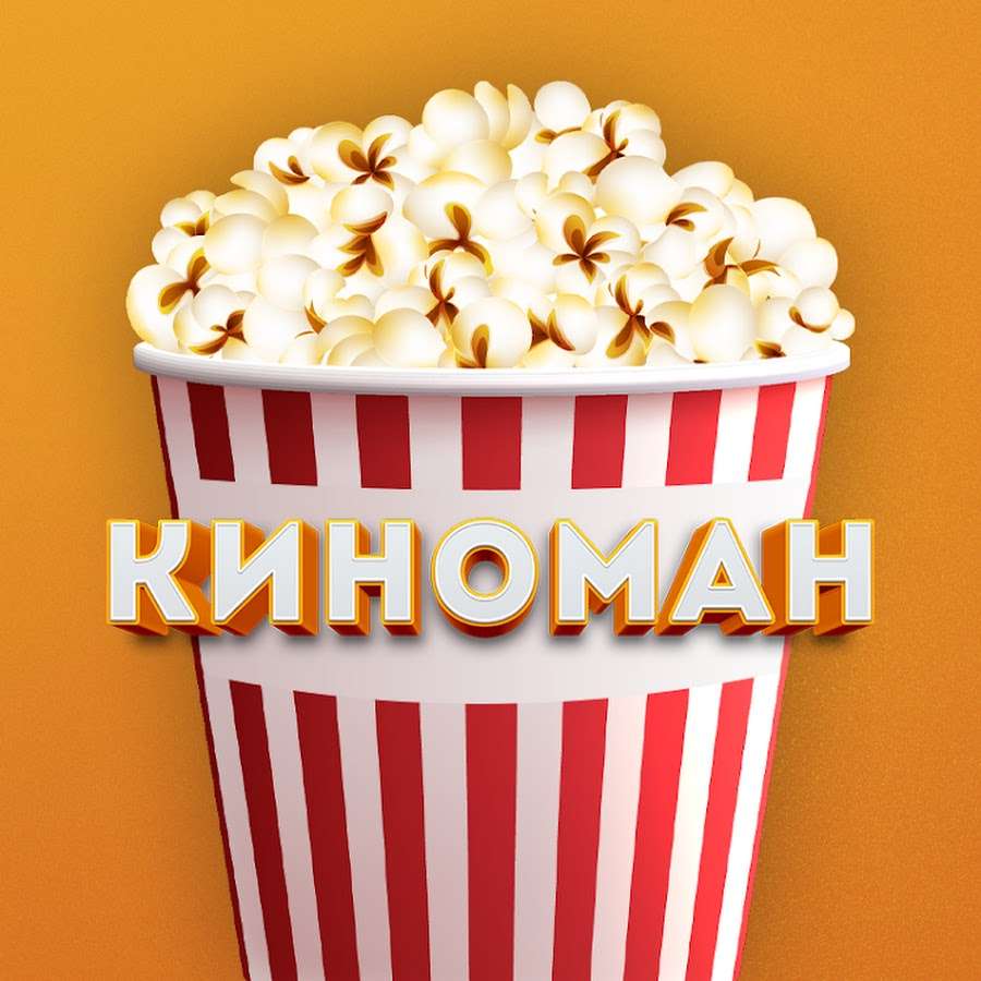Фильмы и сериалы Киноман