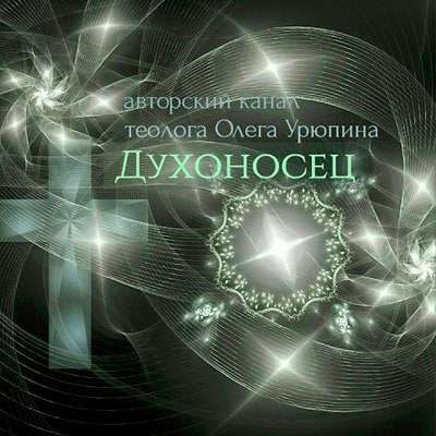 Богодум