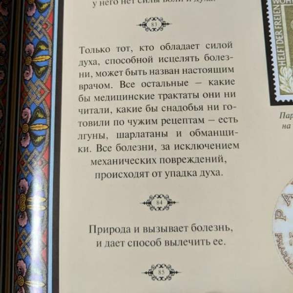 ВСЕВЕДА?