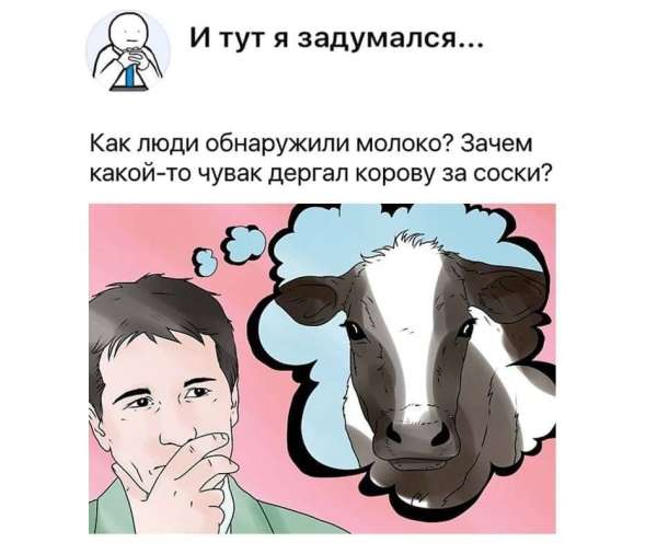 И тут я задумался