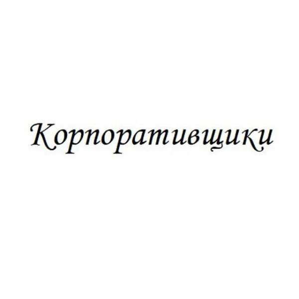 Новости корпоративного законодательства