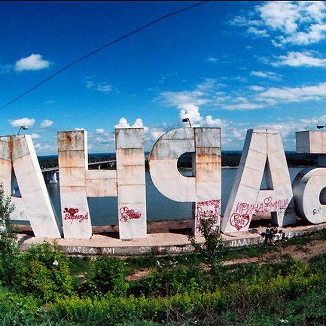 Проживая Барнаул