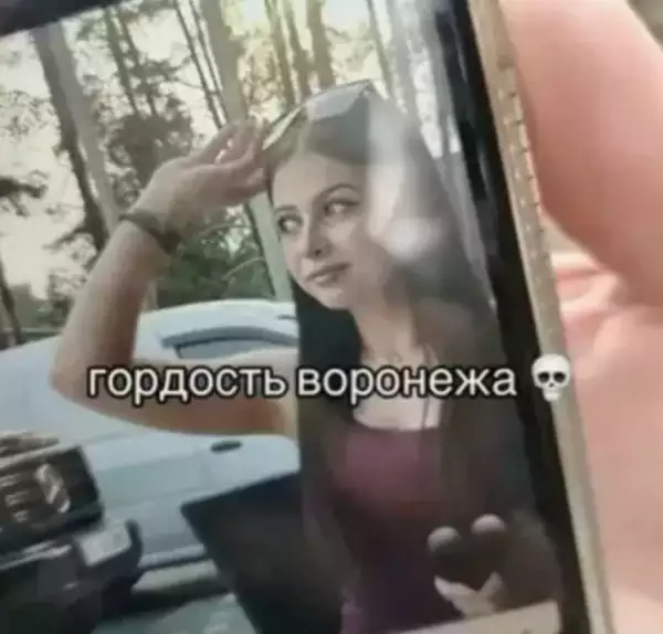 Слив с Воронежа | Гордость Воронежа